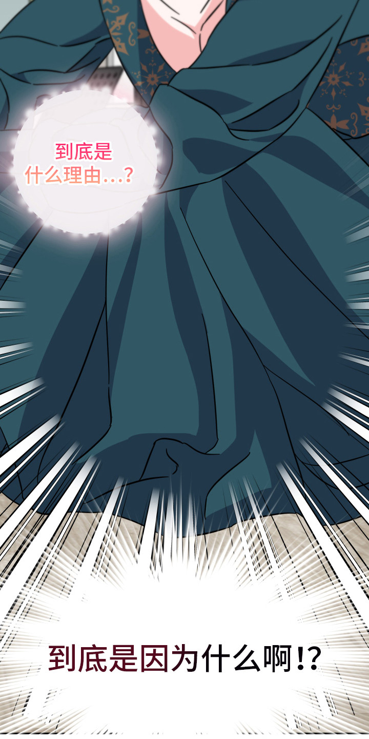 穿裙子的男人漫画,第7话1图