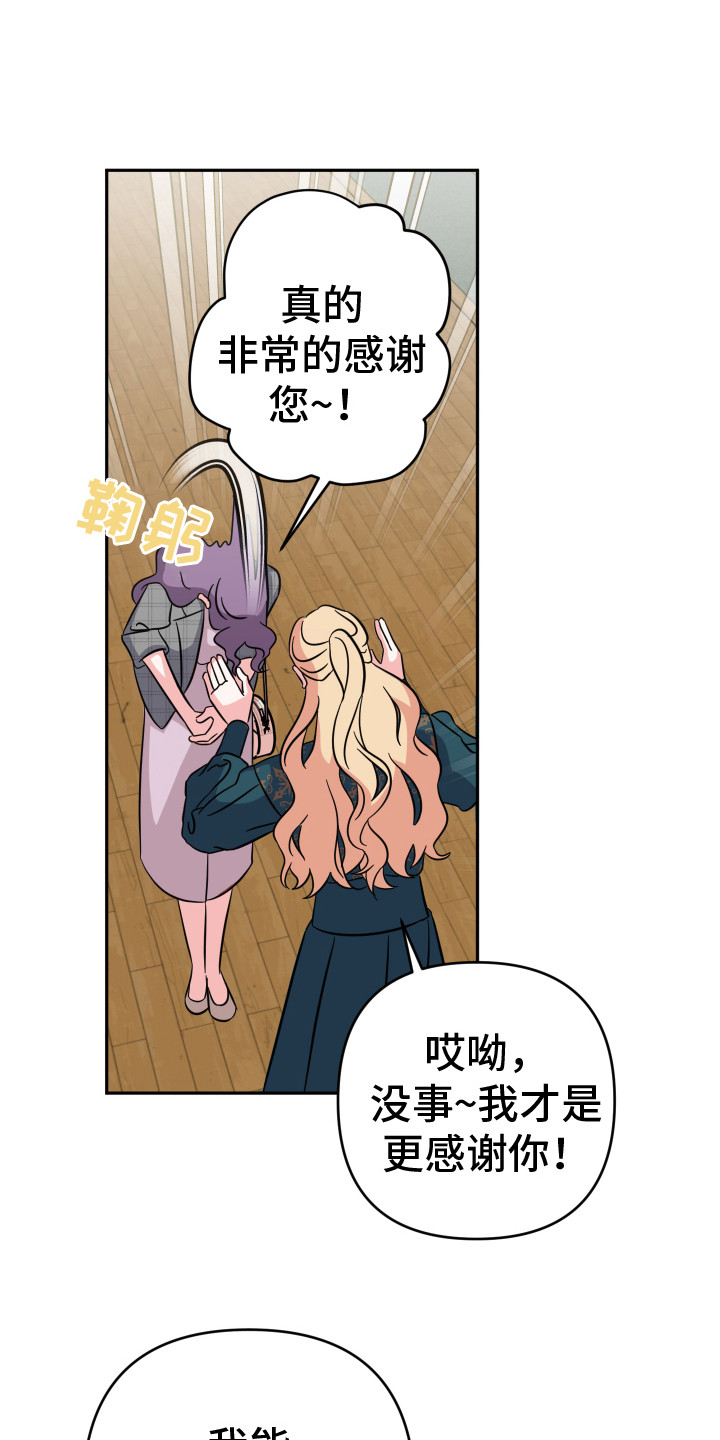 穿裙子的小姑娘简笔画漫画,第6话1图
