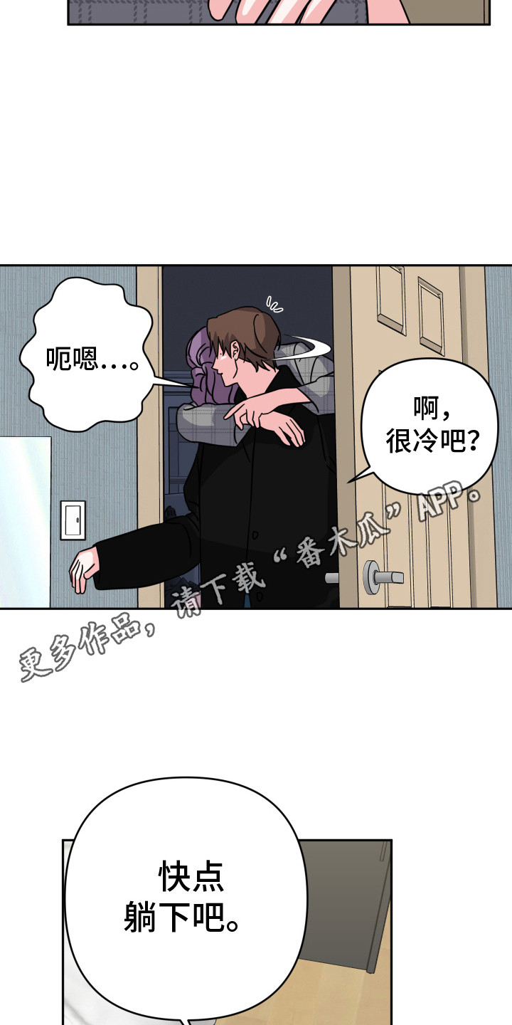 穿裙子的男人中国漫画,第10话1图