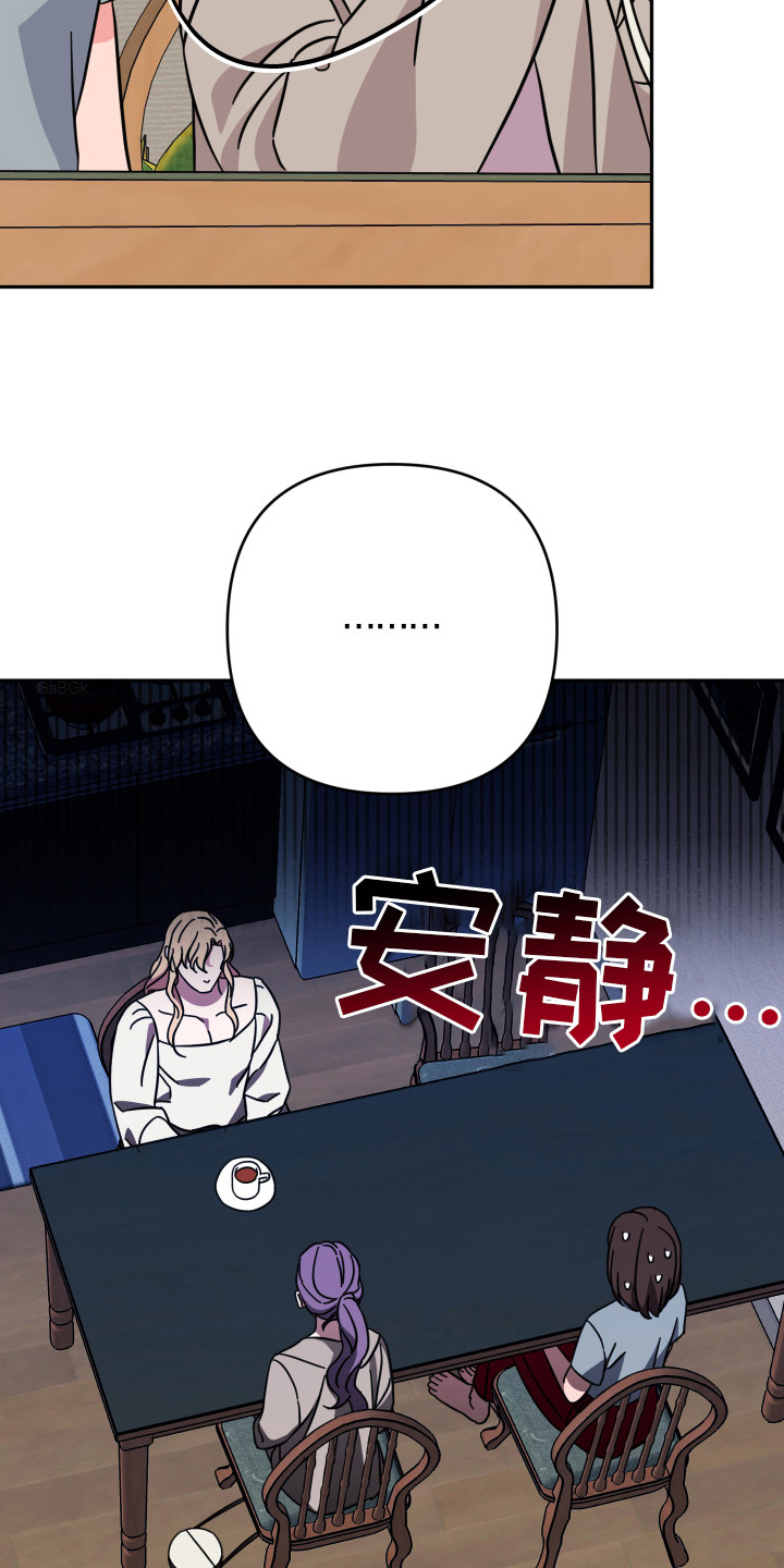 穿裙子的男人漫画,第12话1图