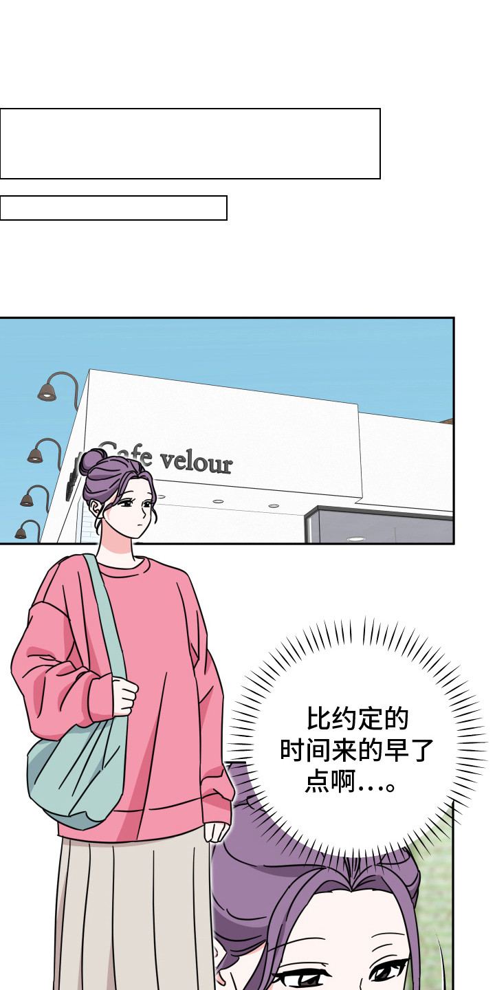  穿裙子的男孩子搭配什么鞋子好看 漫画,第15话1图