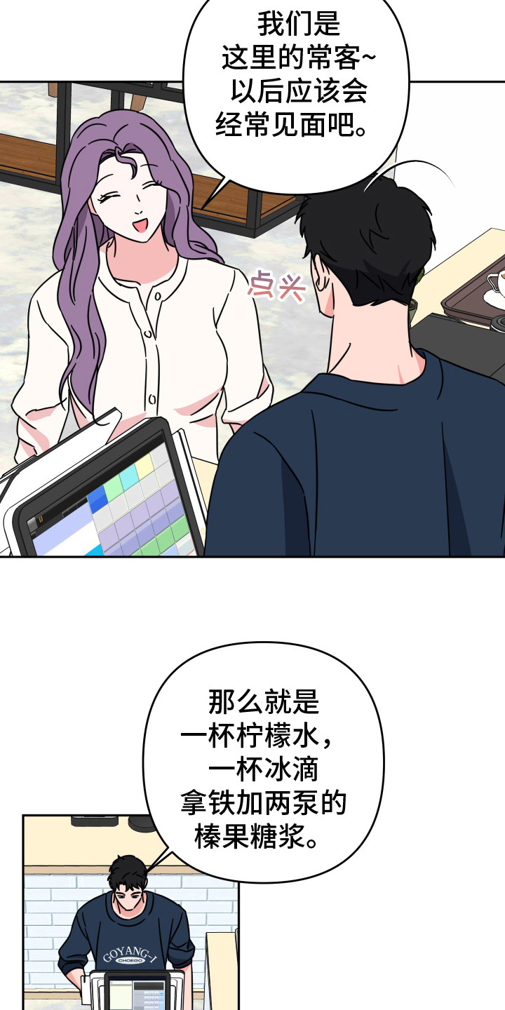  穿裙子的男孩子搭配什么鞋子好看 漫画,第20话1图