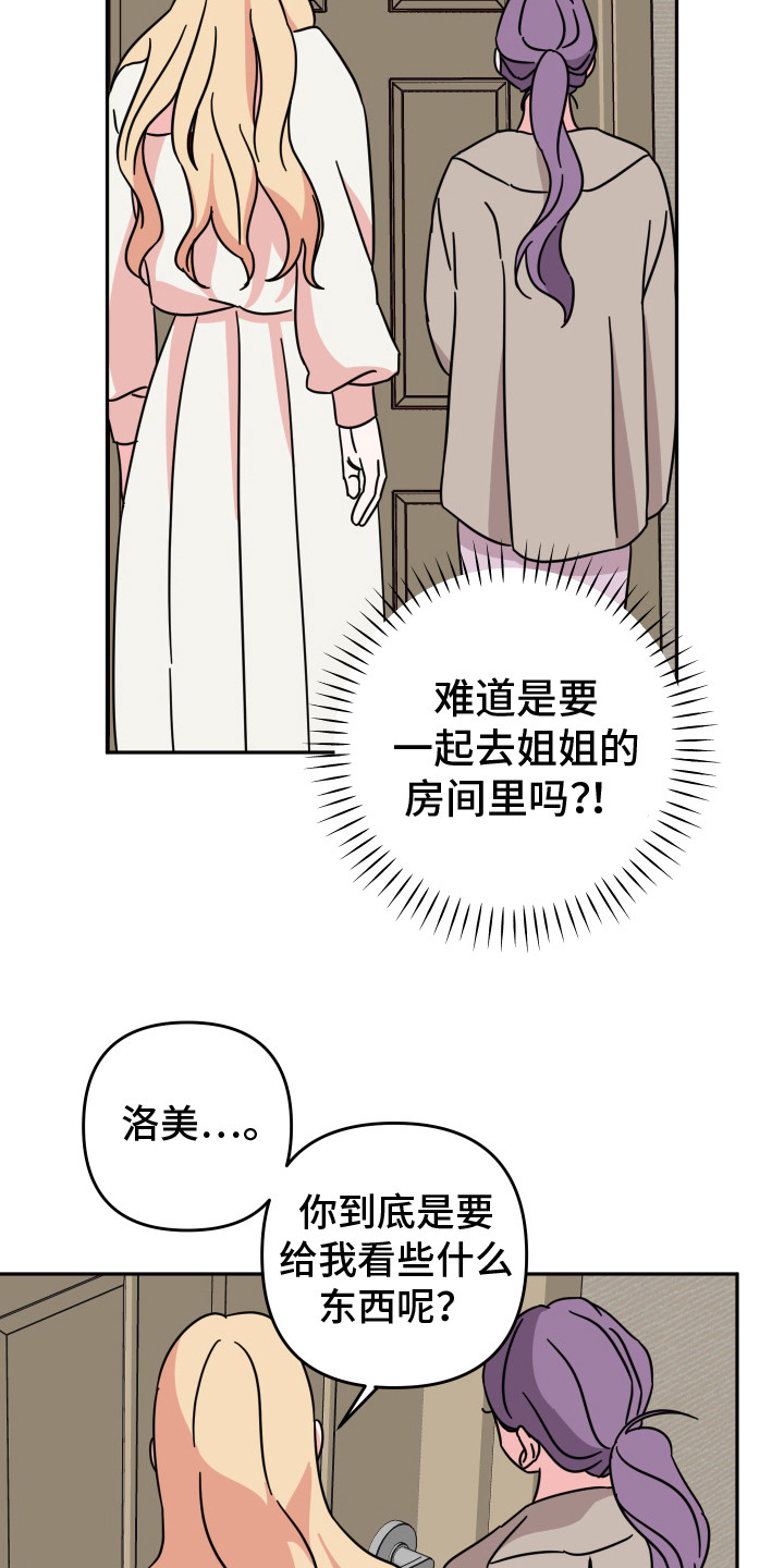  穿裙子的男孩子搭配什么鞋子好看 漫画,第13话2图