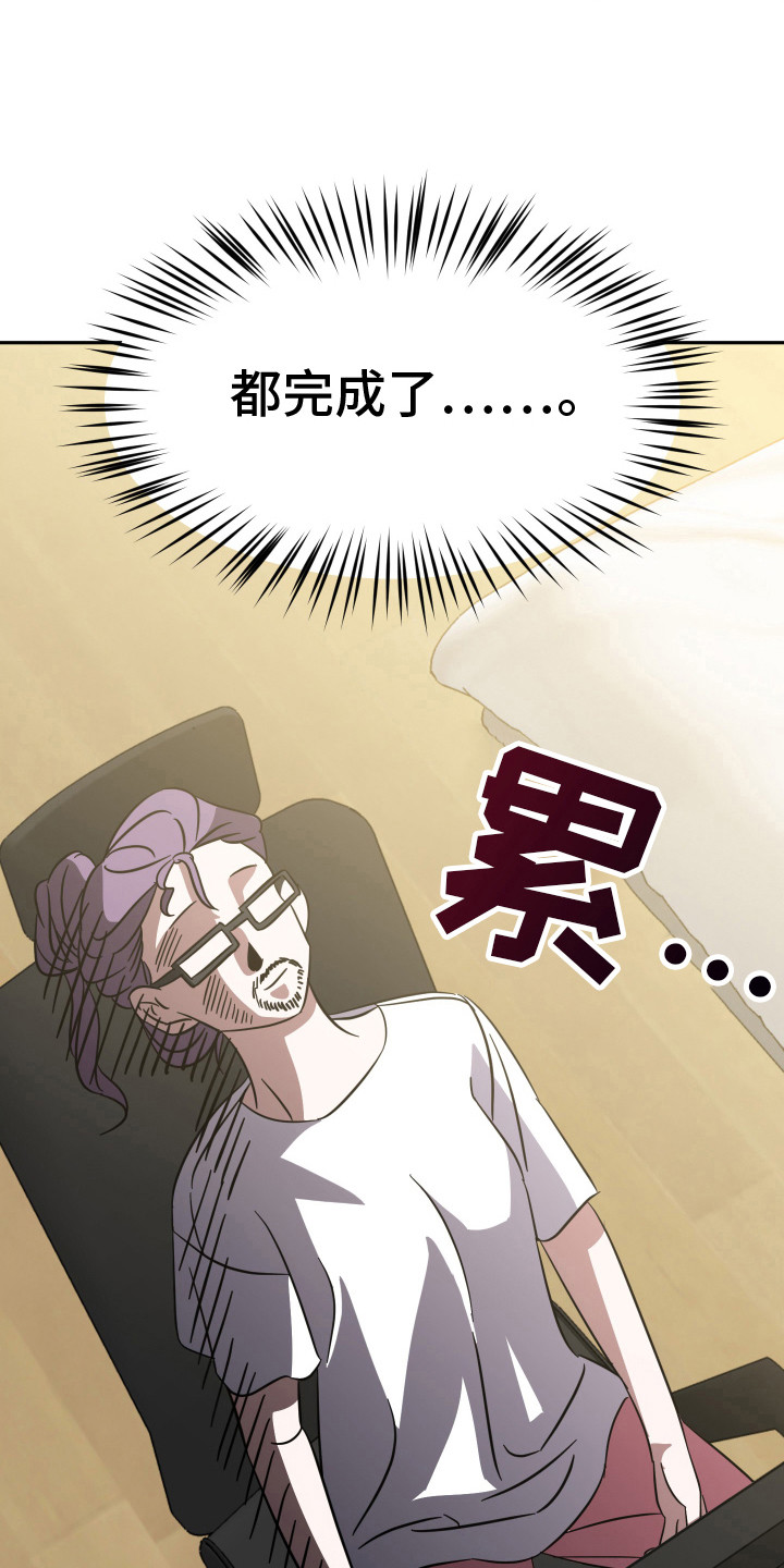 穿裙子的男人漫画,第4话2图