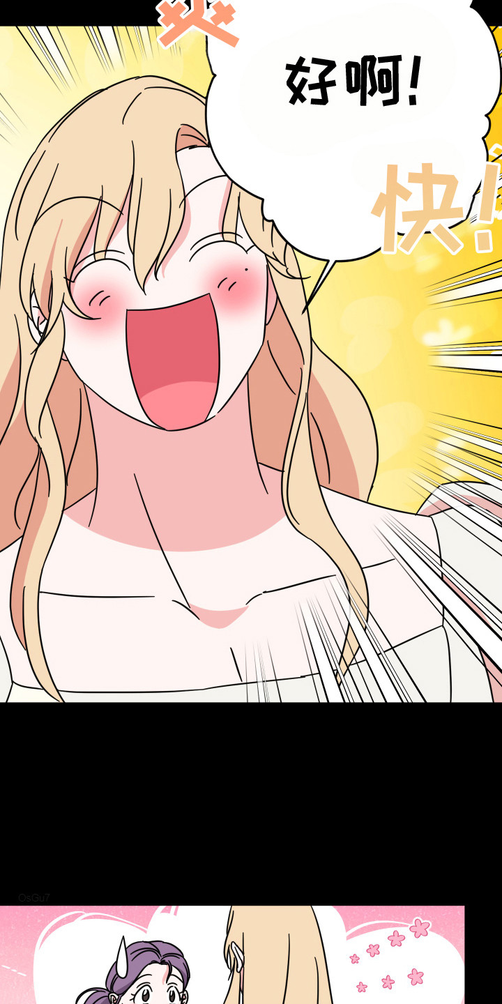  穿裙子的男孩子搭配什么鞋子好看 漫画,第14话2图