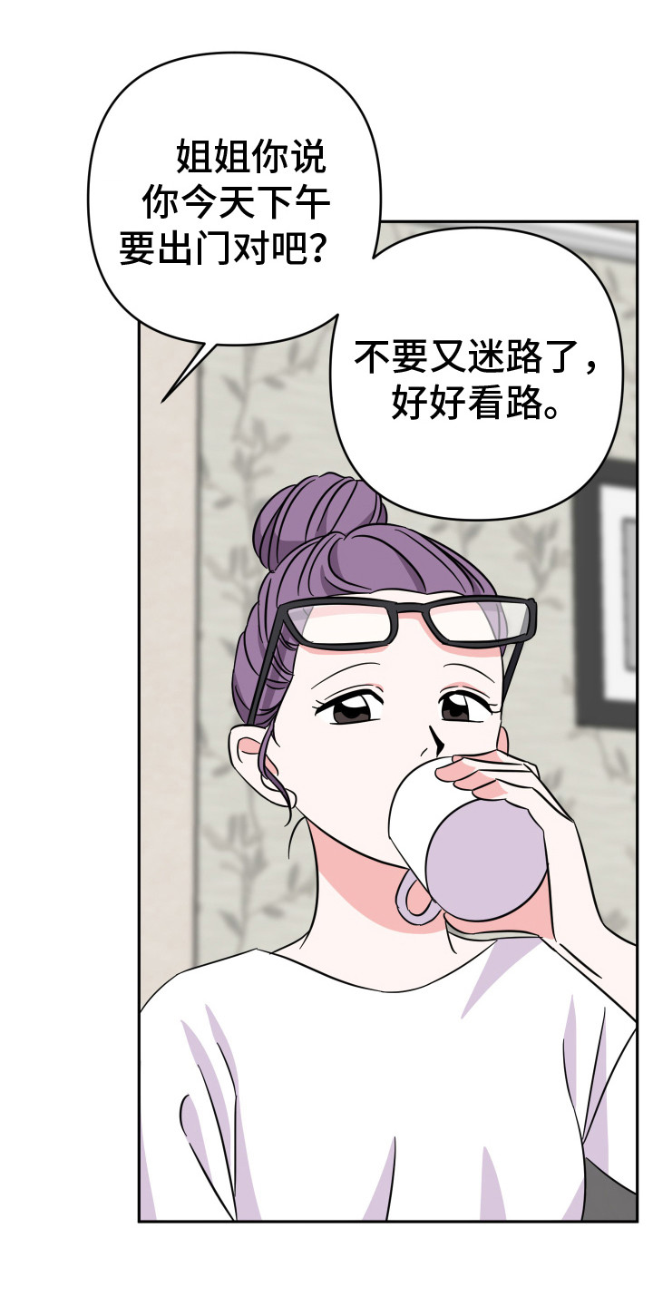 穿裙子的男人漫画,第4话1图
