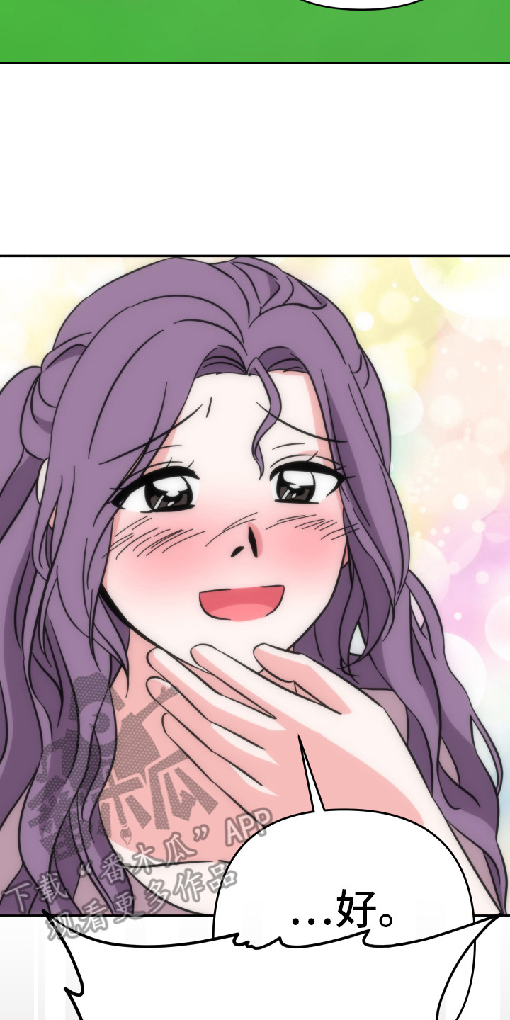 穿裙子的男人漫画,第11话2图