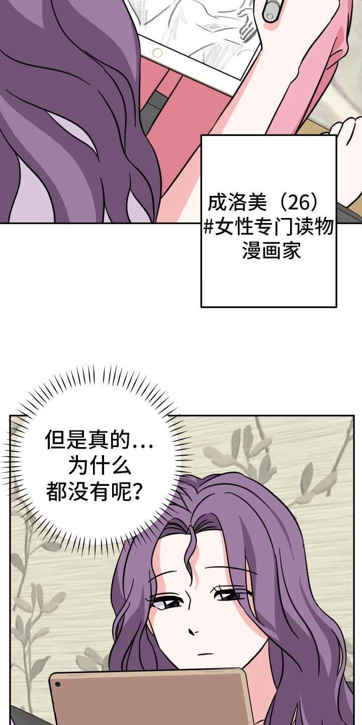 穿裙子的男生穿搭日常漫画,第2话1图
