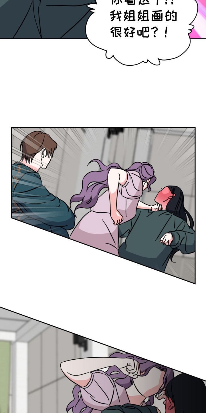 穿裙子的男人漫画,第8话1图