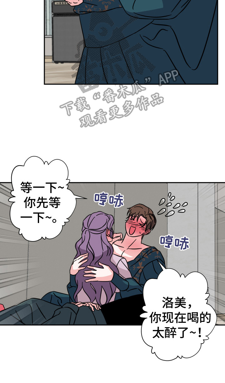 穿裙子的男人中国漫画,第9话2图