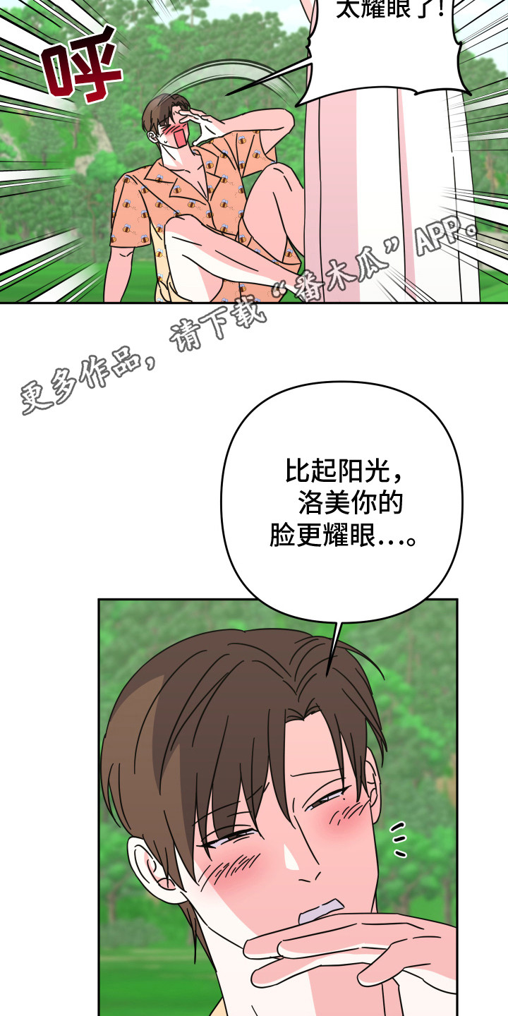  穿裙子的男孩子搭配什么鞋子好看 漫画,第19话1图