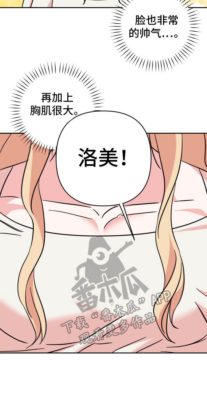 穿裙子的男孩子搭配什么鞋子好看 漫画,第12话1图