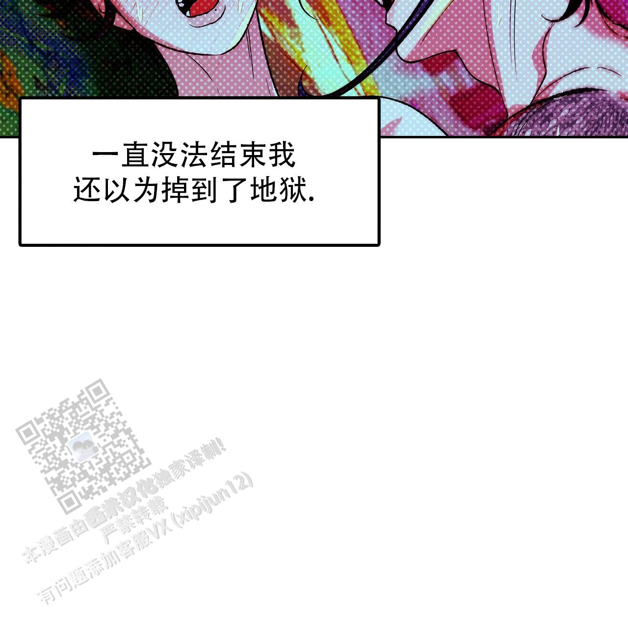 与蛇共舞漫画,第6话2图