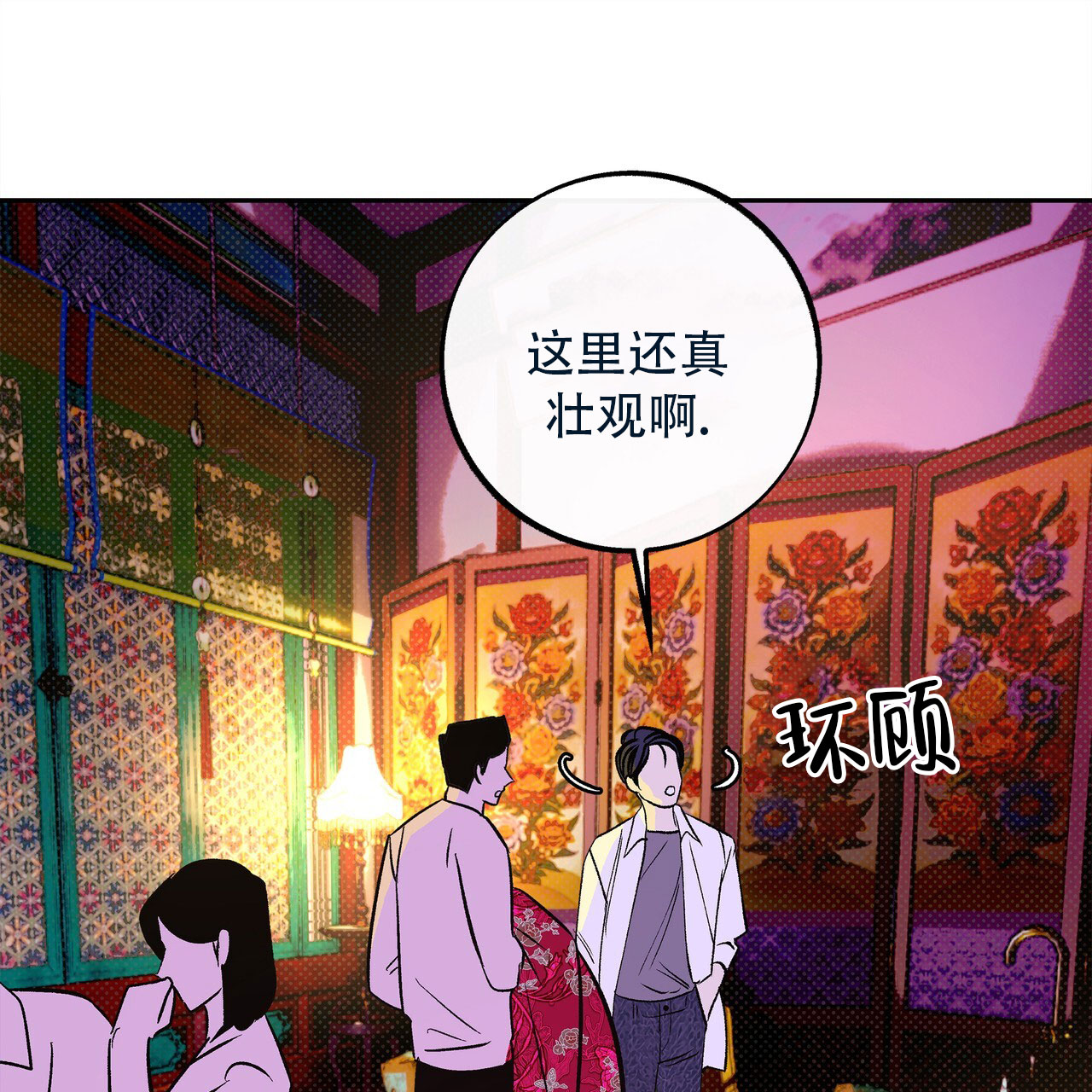 与蛇共舞漫画,第1话1图