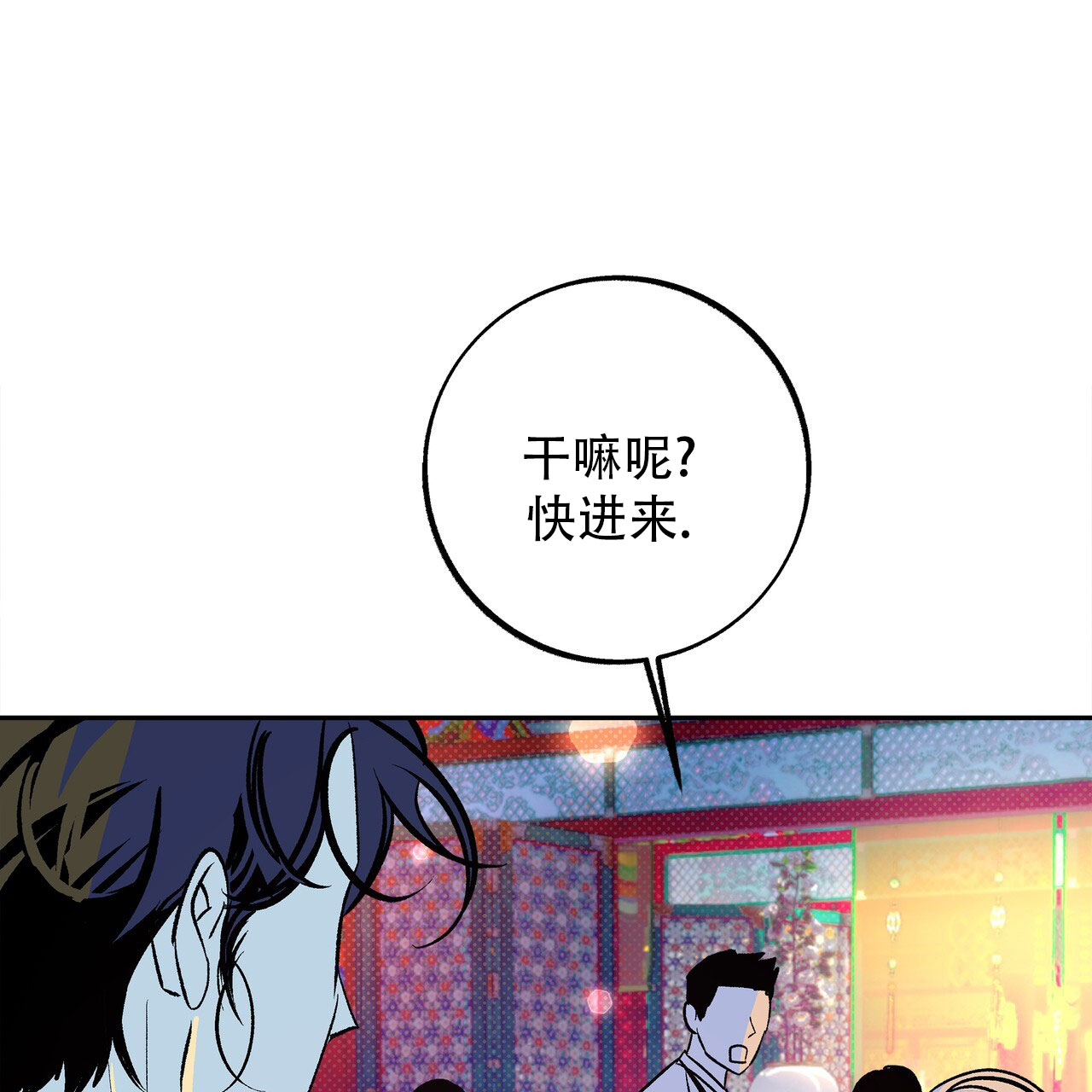 与蛇共舞漫画,第1话2图