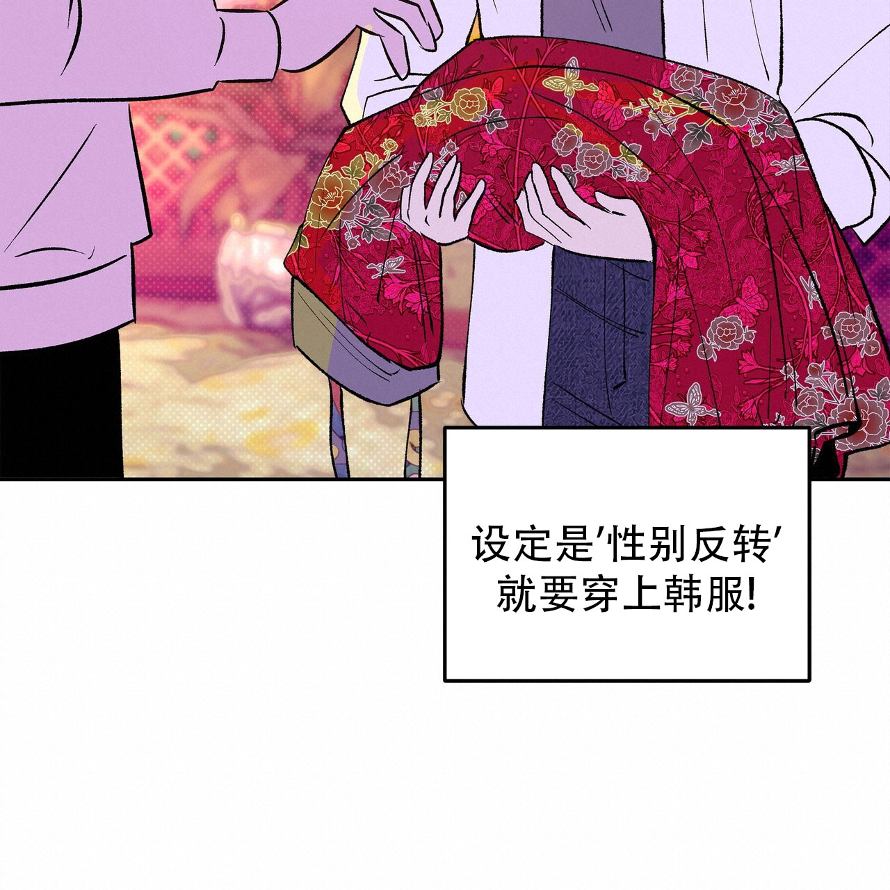 与蛇共舞漫画,第1话2图