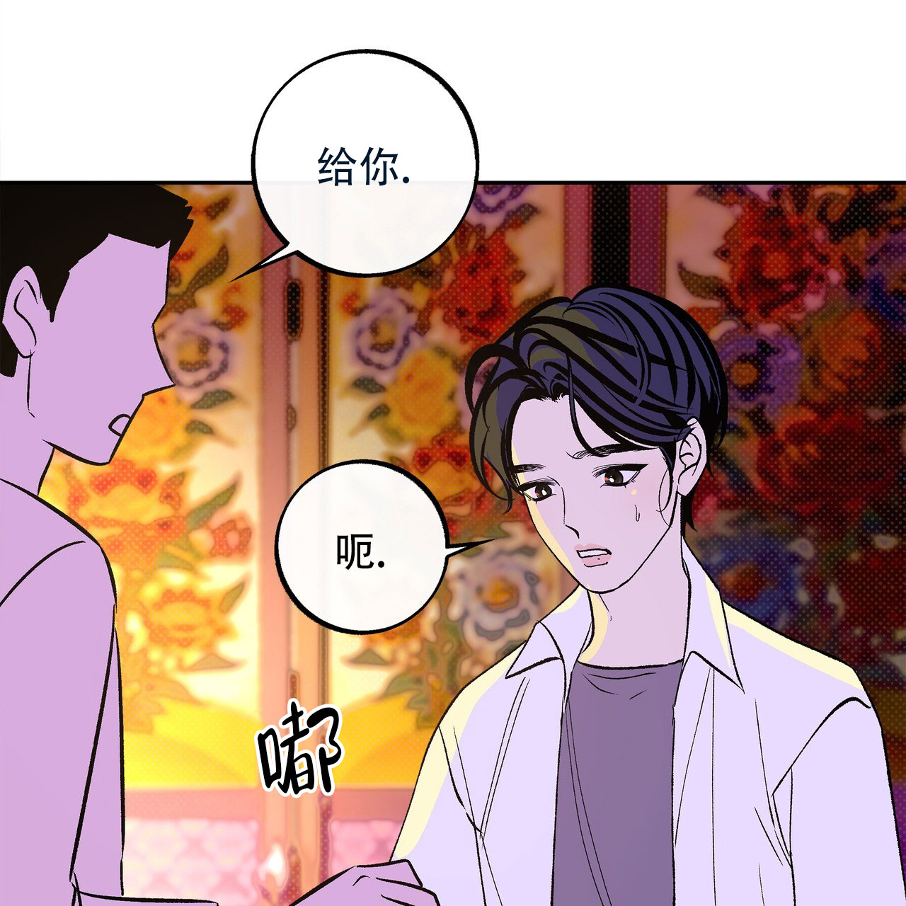 与蛇共舞漫画,第1话1图