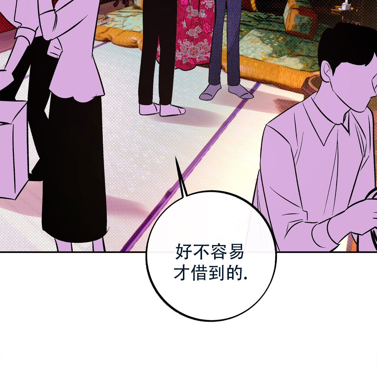 与蛇共舞漫画,第1话2图