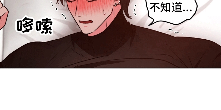 靠近就会发烫漫画,第5话2图