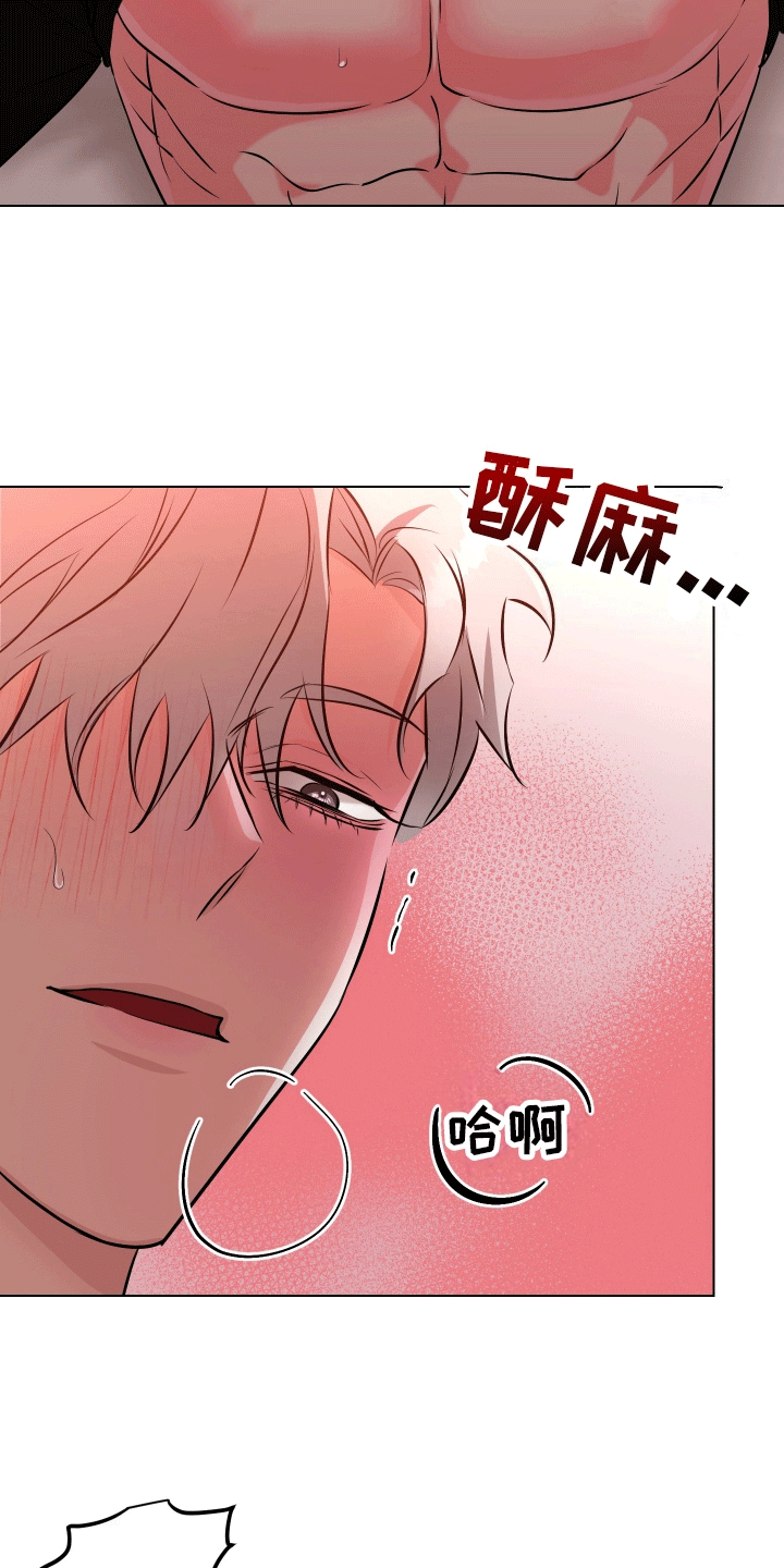 靠近就会发烫漫画,第6话2图