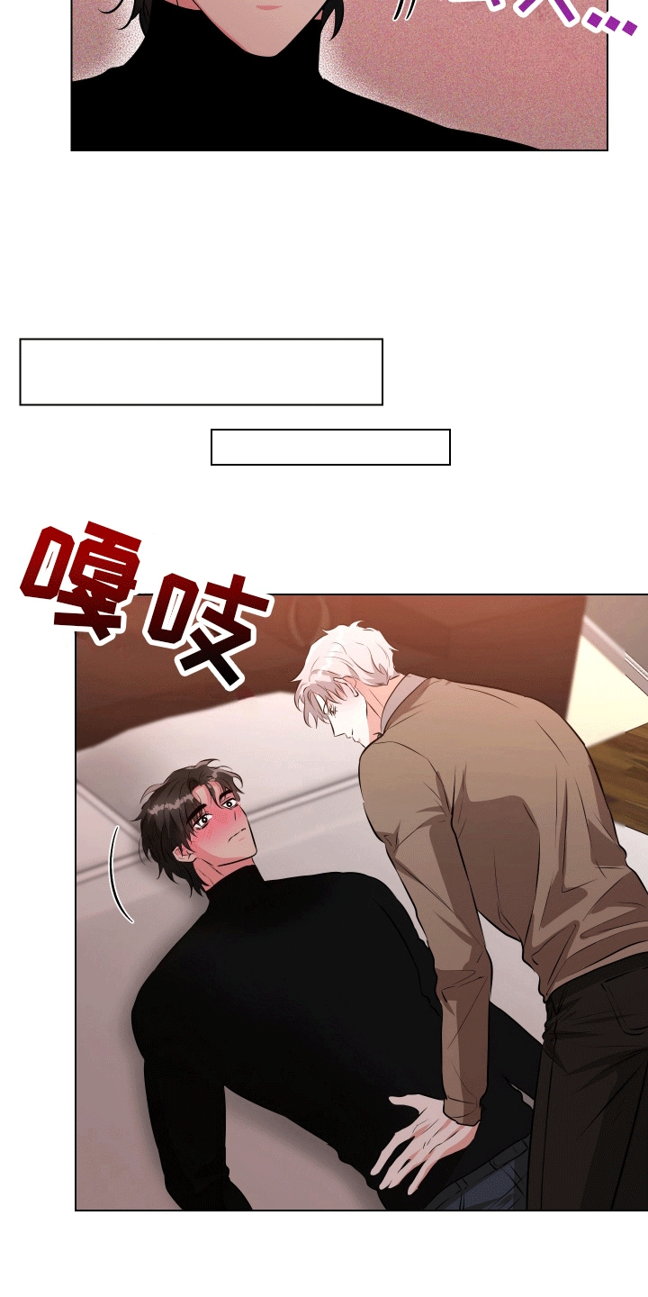 靠近就会发烫漫画,第5话2图