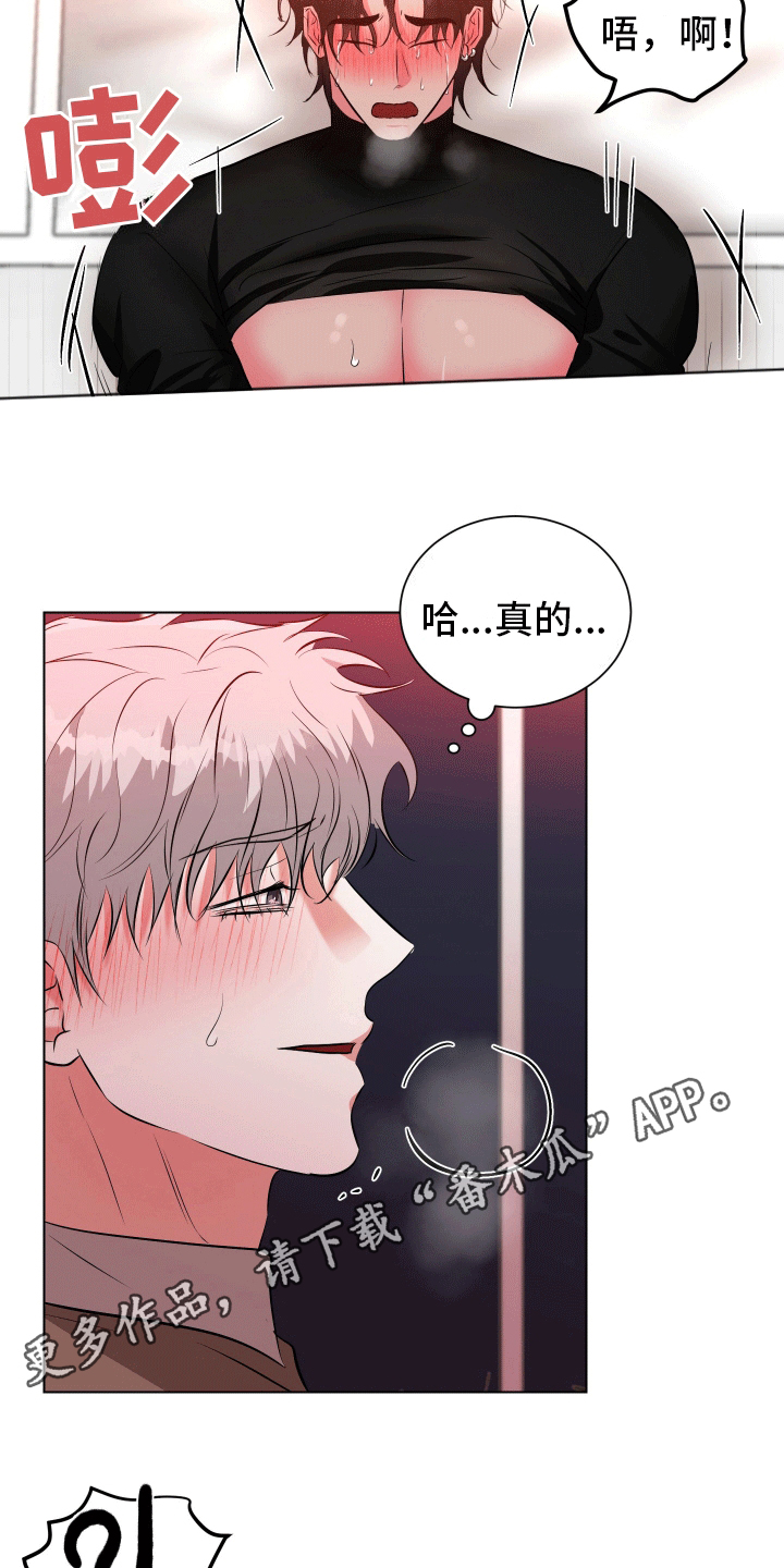 靠近就会发烫漫画,第8话2图