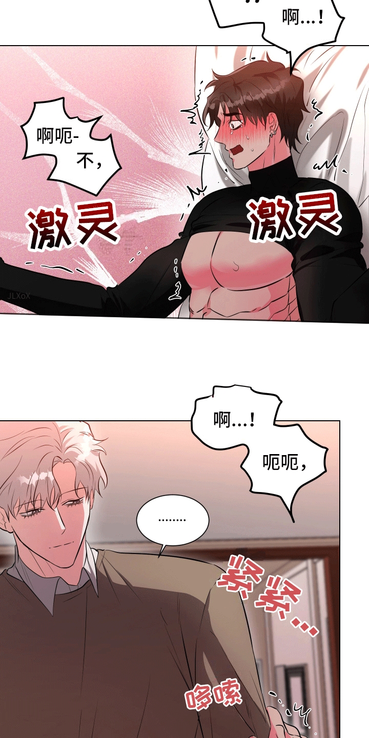 靠近就会发烫漫画,第6话1图