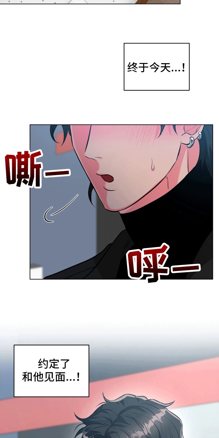 靠近就会发烫漫画,第2话1图