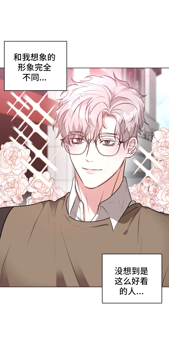 靠近就会发烫漫画,第2话1图