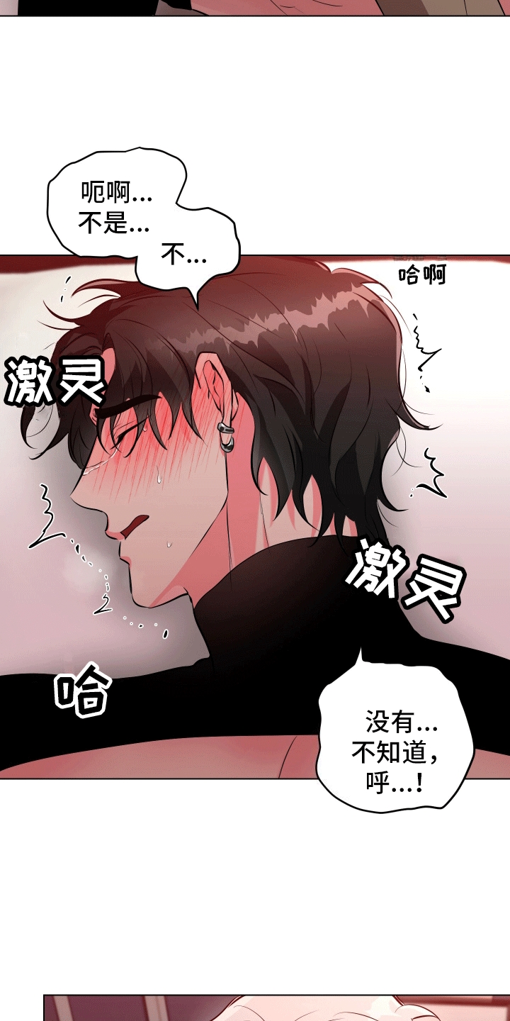靠近就会发烫漫画,第6话2图