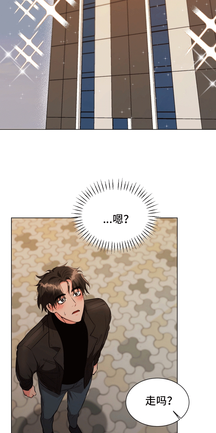 靠近就会发烫漫画,第3话1图