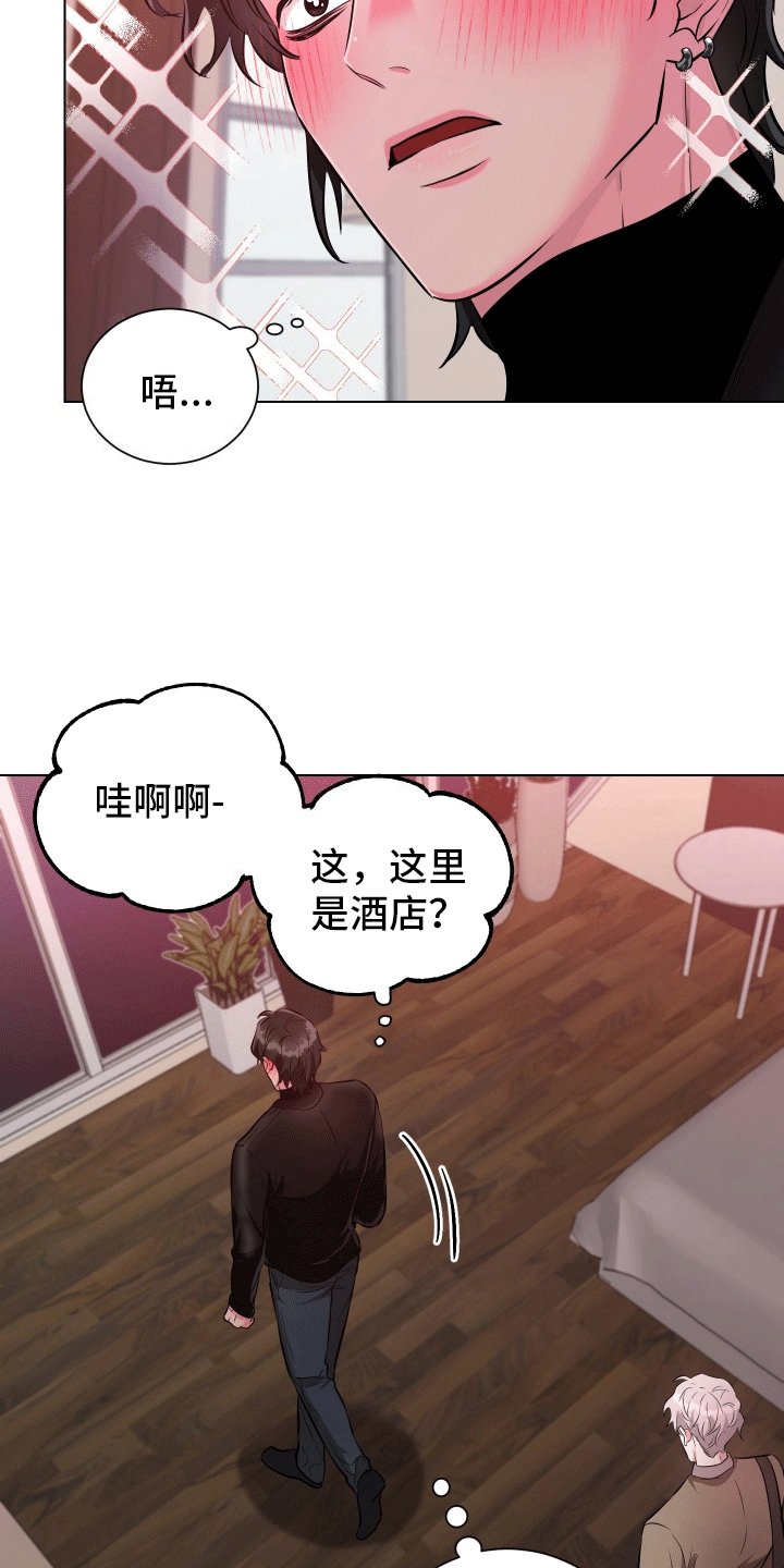 靠近就会发烫漫画,第3话1图