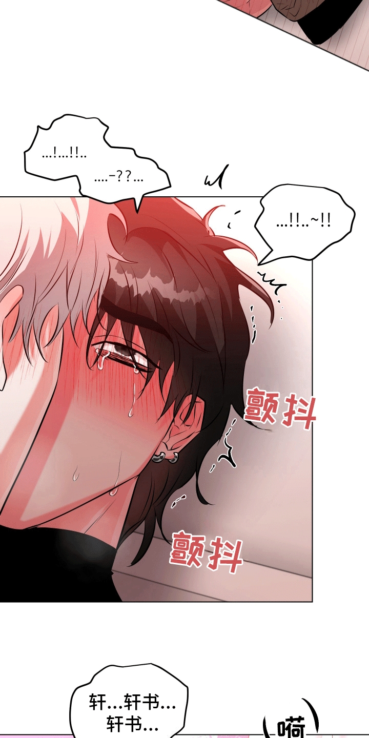 靠近就会发烫漫画,第8话1图