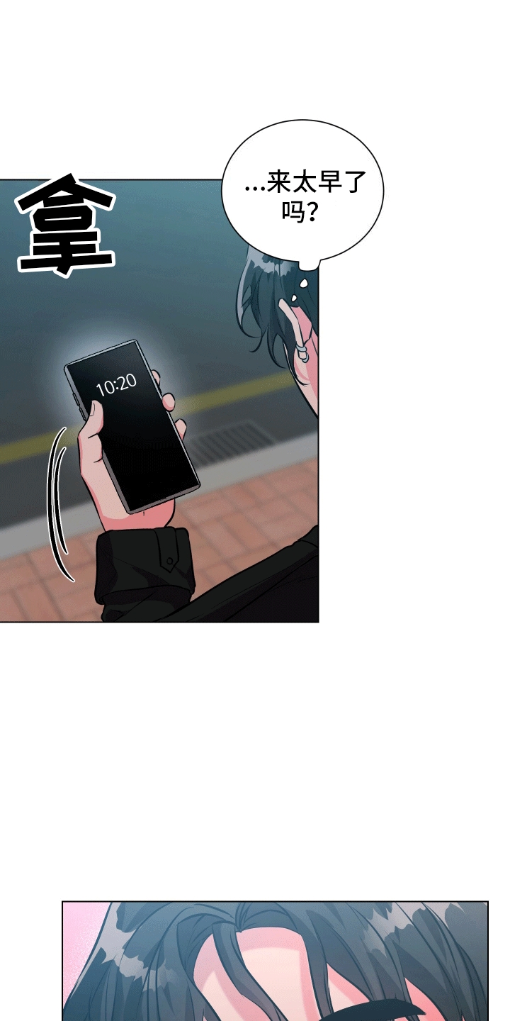 靠近就躲漫画,第1话1图
