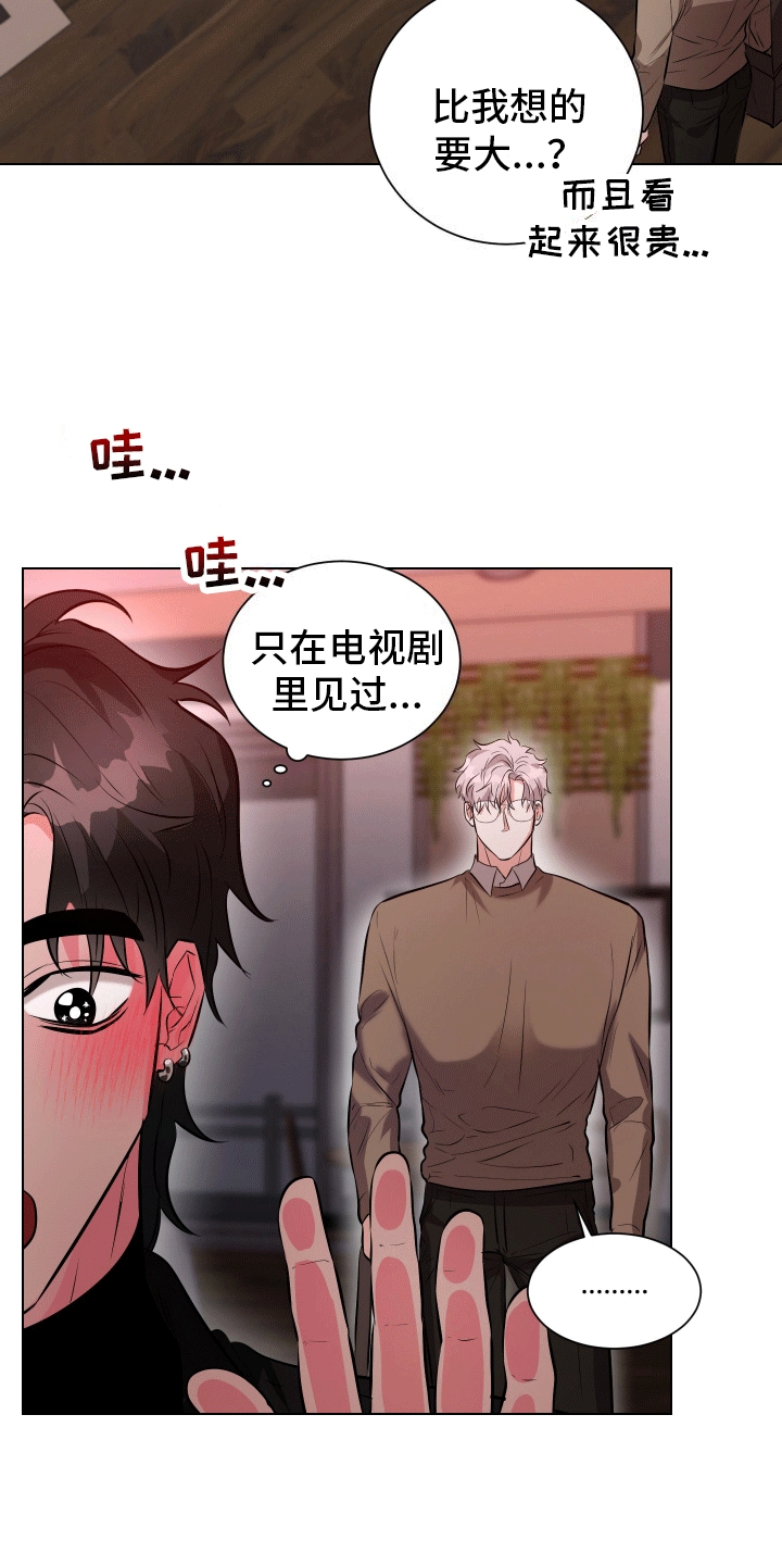 靠近就会发烫漫画,第3话2图