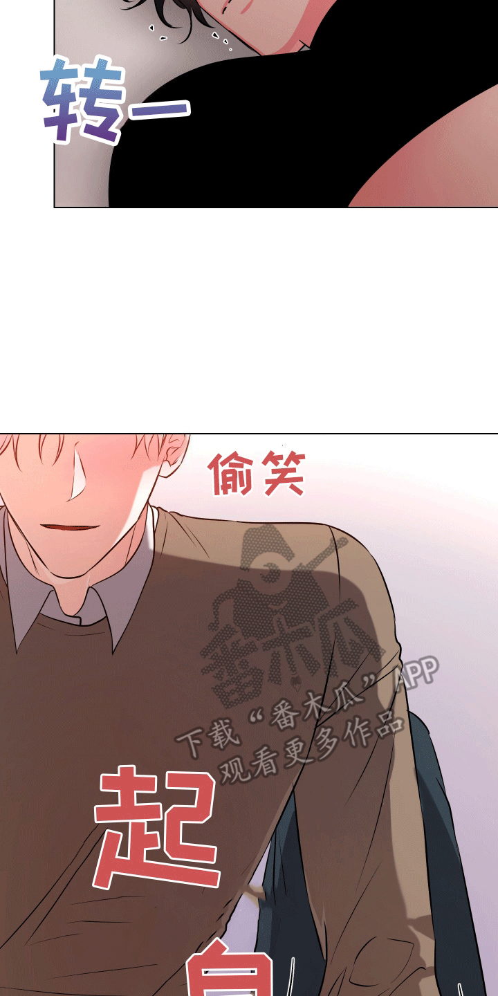 靠近就会发烫漫画,第6话2图