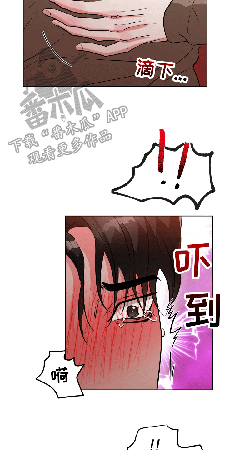 靠近就会发烫漫画,第6话2图