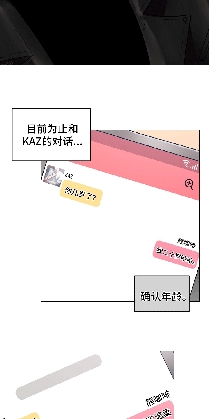 靠近就会发烫漫画,第3话1图