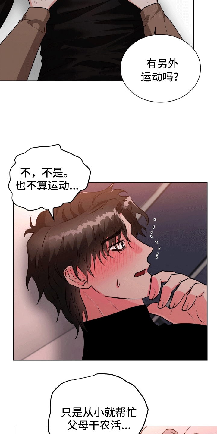 靠近就会发烫漫画,第5话2图