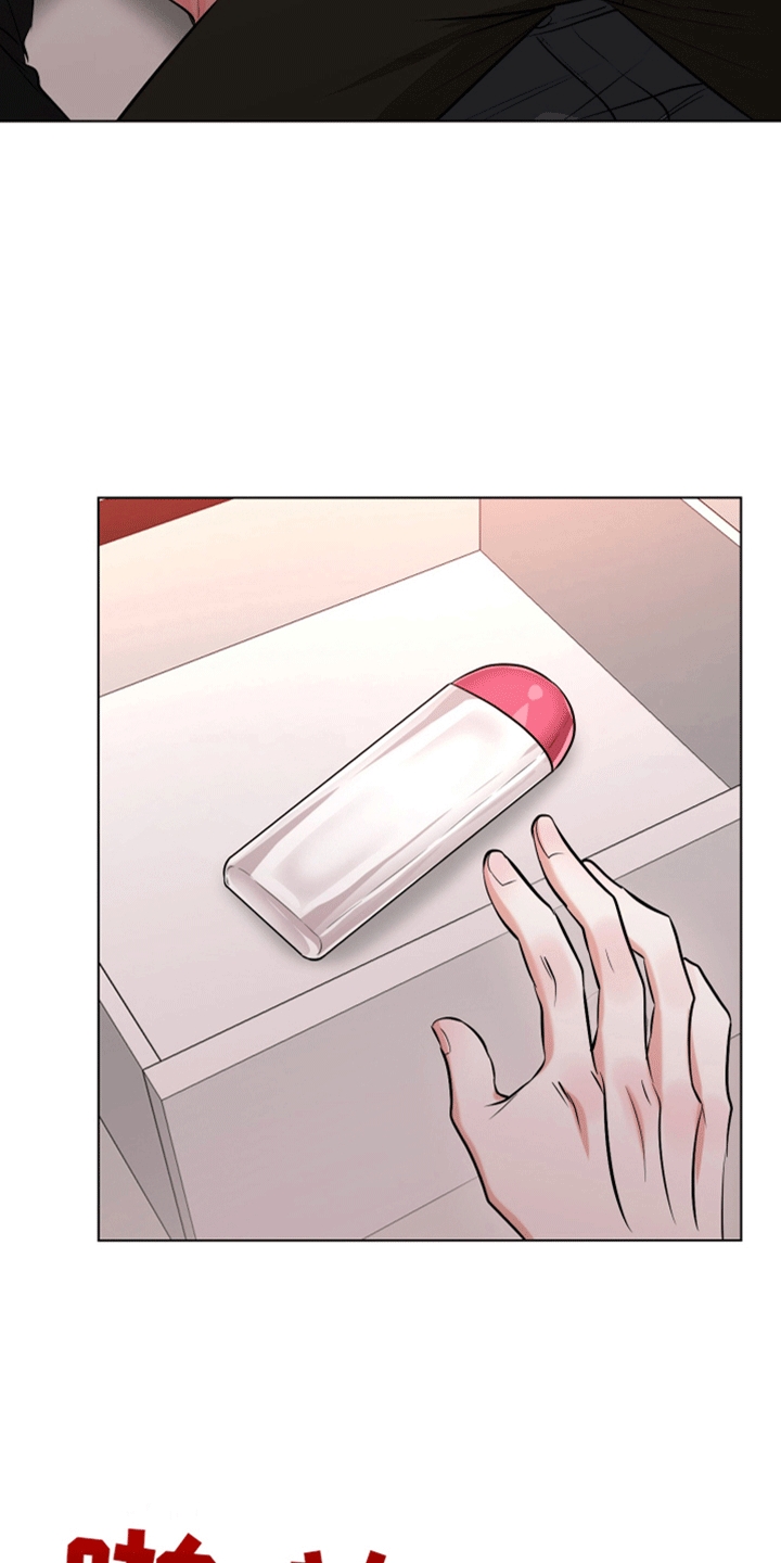 靠近就会发烫漫画,第5话1图