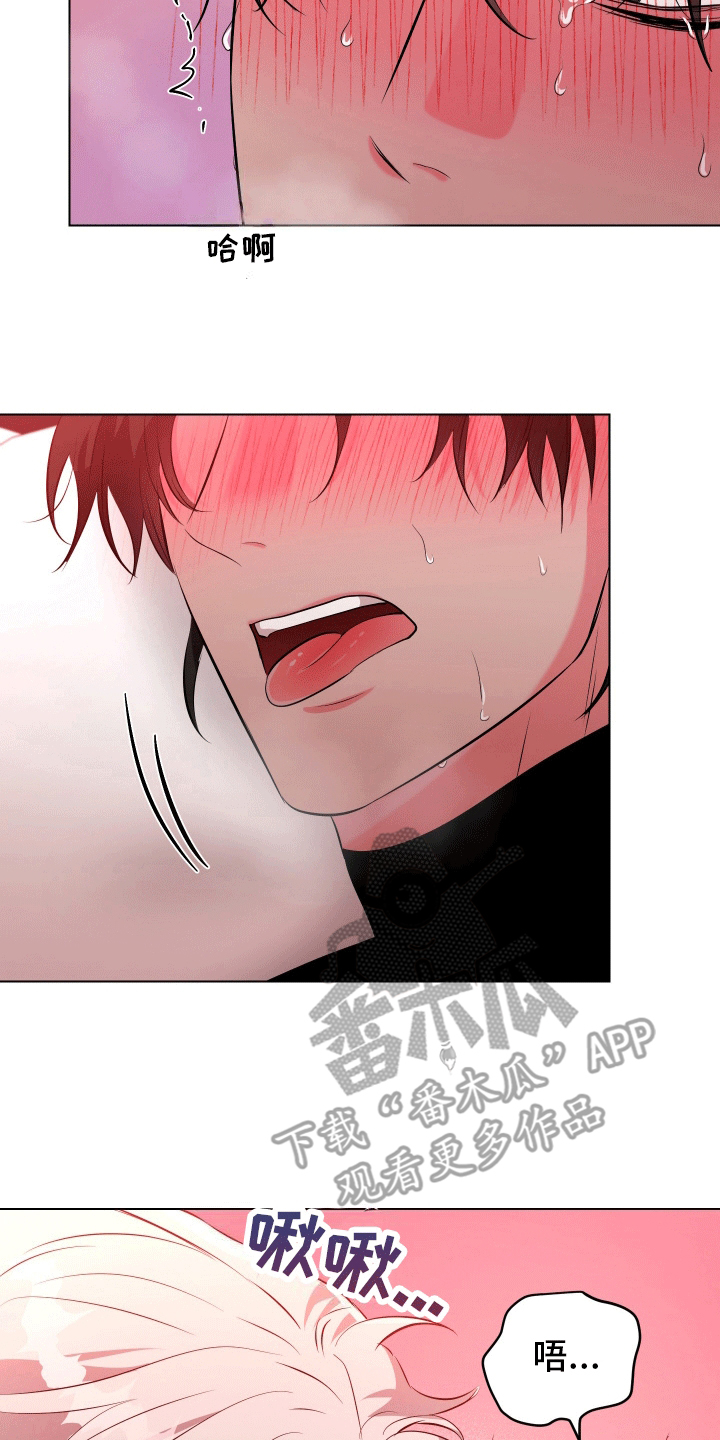 靠近就会发烫漫画,第8话1图