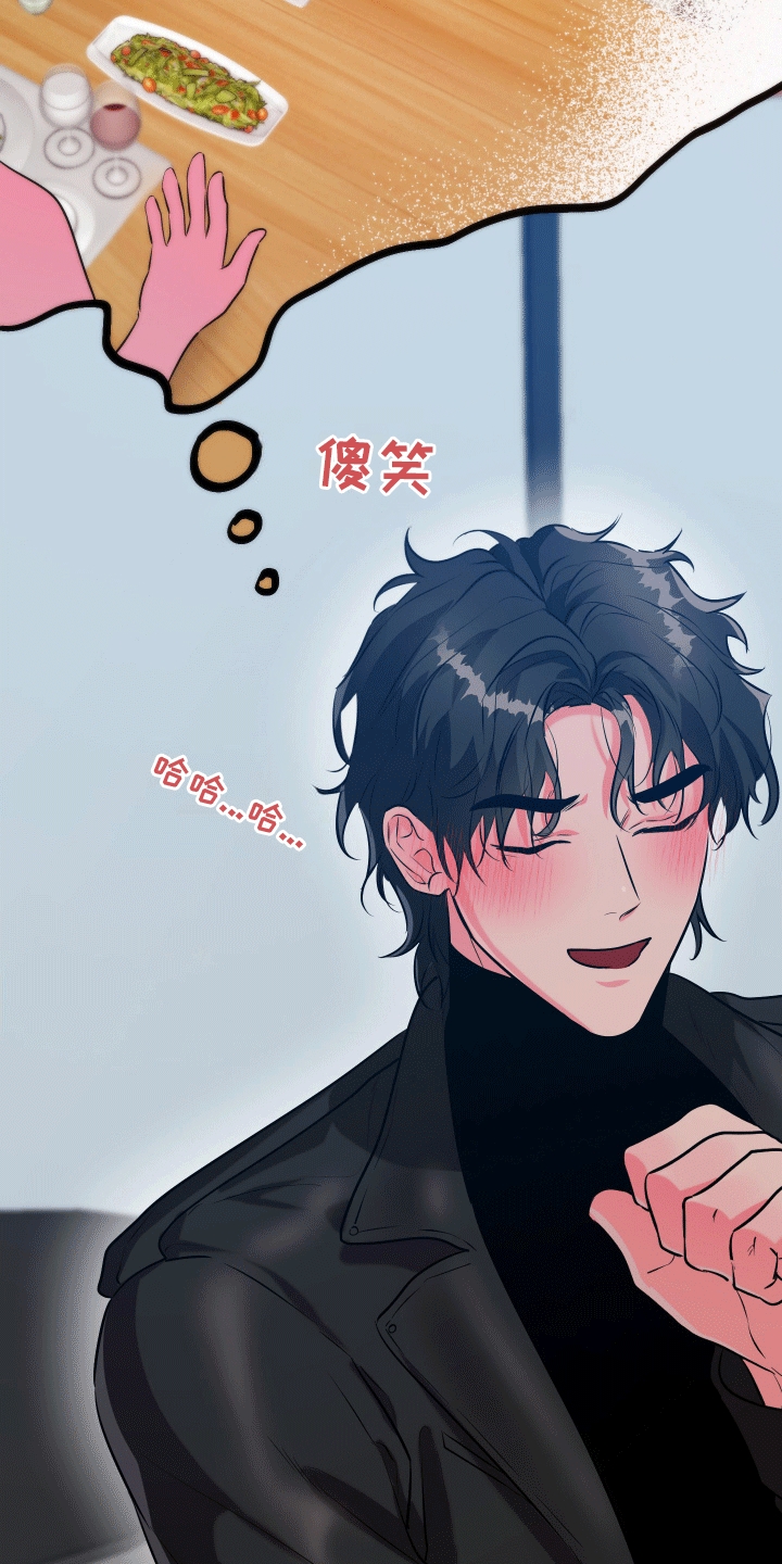 靠近就会发烫漫画,第2话2图
