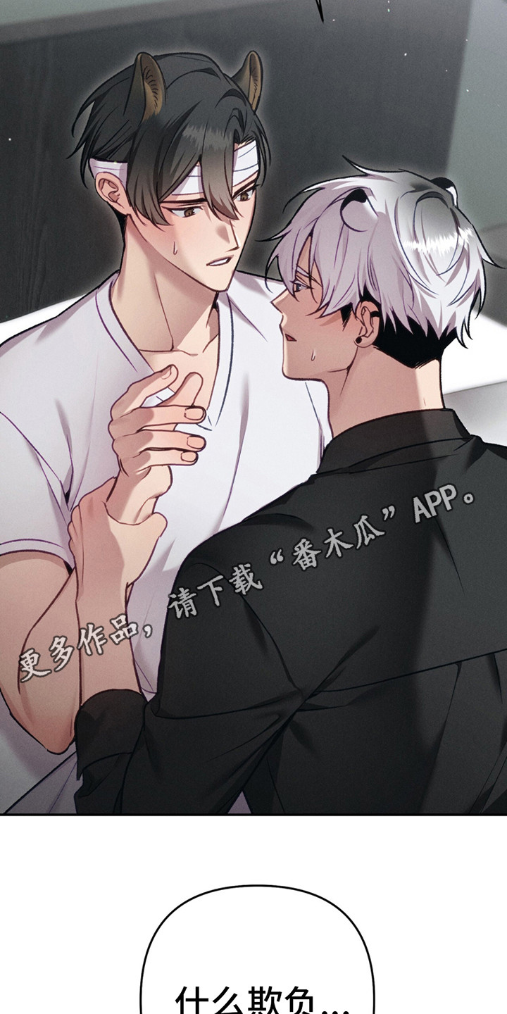 豹豹大狗狗漫画,第8话1图