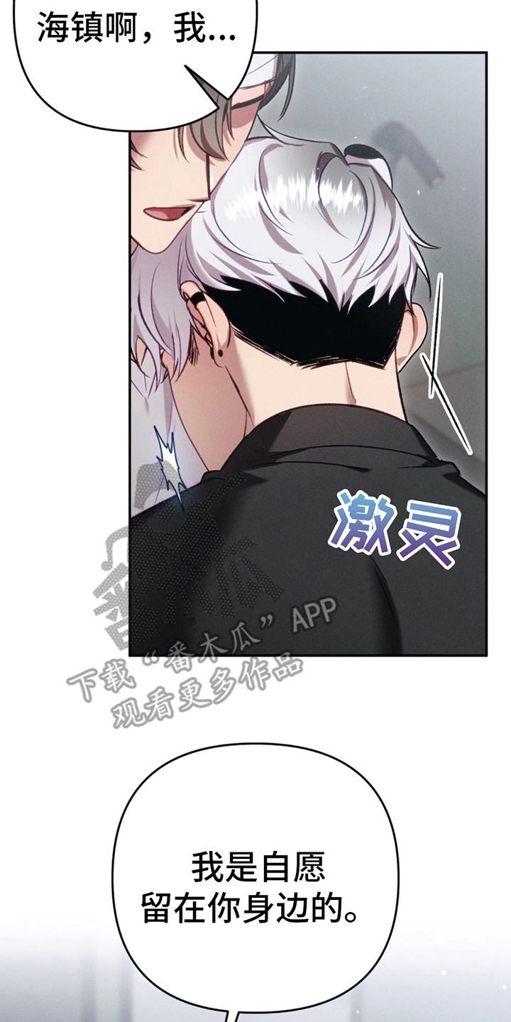 豹豹龙漫画,第9话2图