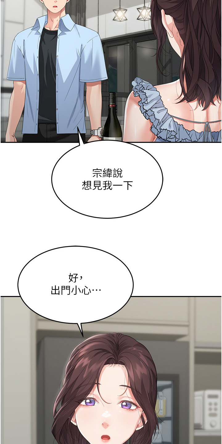 占领异星从挖矿开始漫画,第18话2图