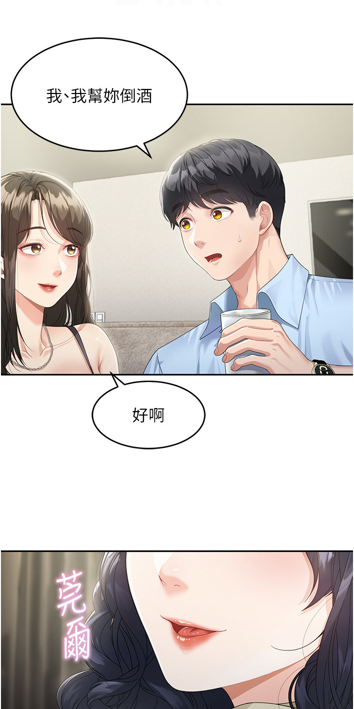 占领异星从挖矿开始漫画,第6话1图