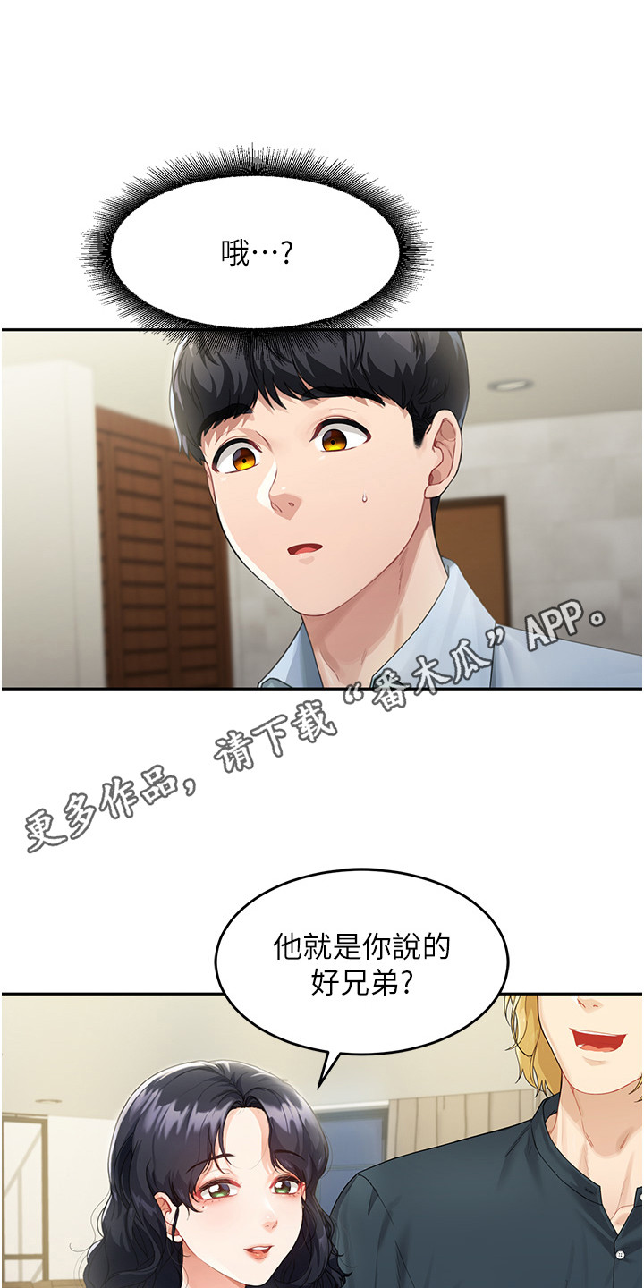 占领新机场第9集漫画,第6话1图