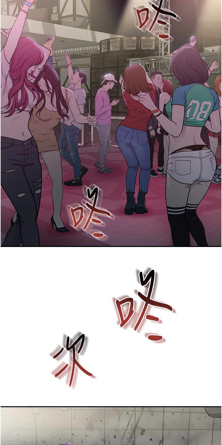 占领新家漫画30集免费阅读漫画,第18话2图