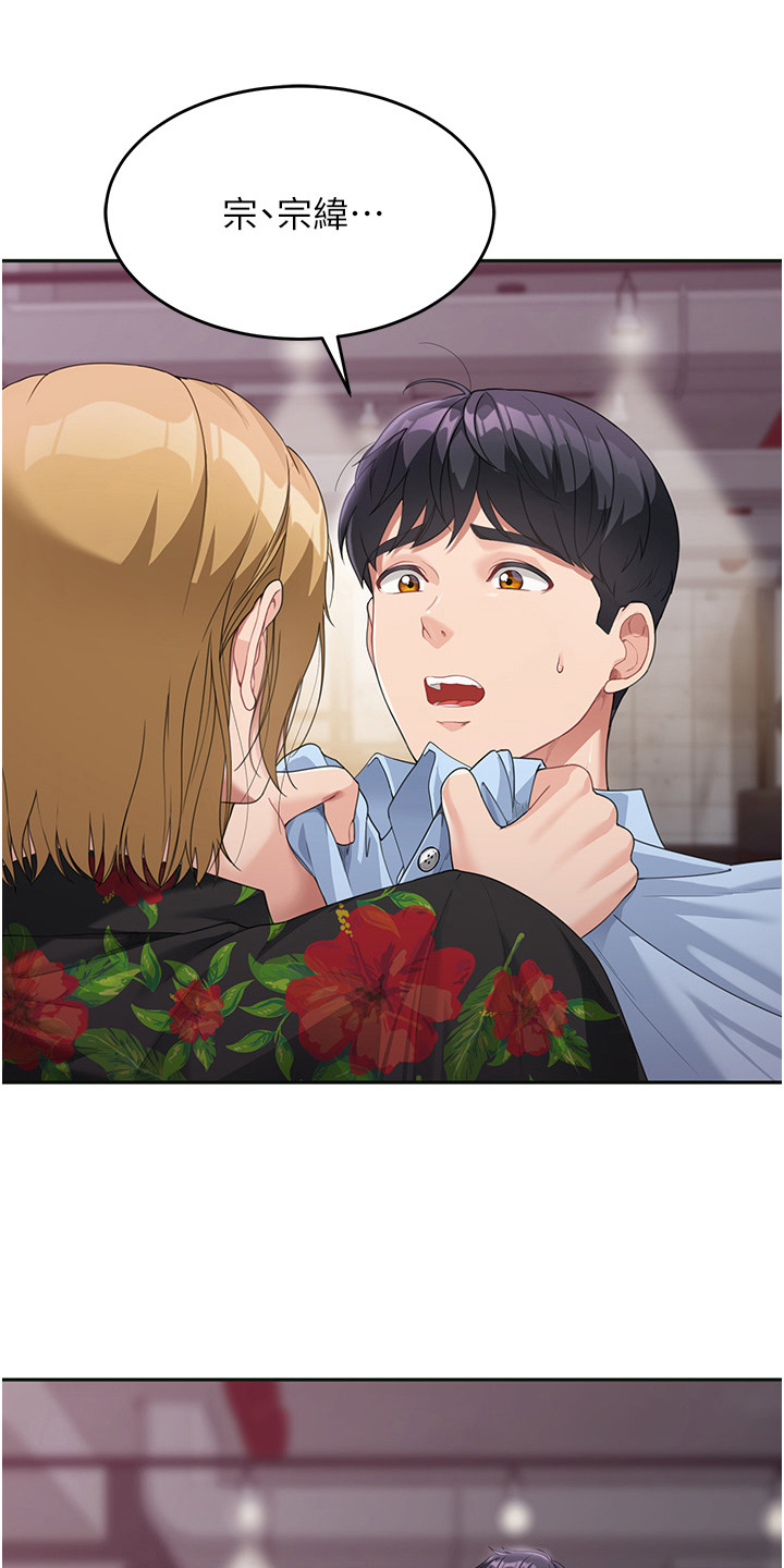 占领异星从挖矿开始漫画,第18话2图