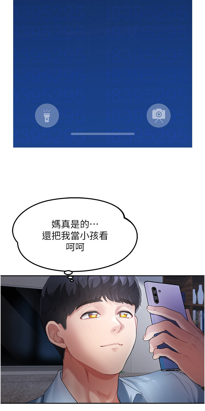 占领新机场韩剧漫画,第6话1图